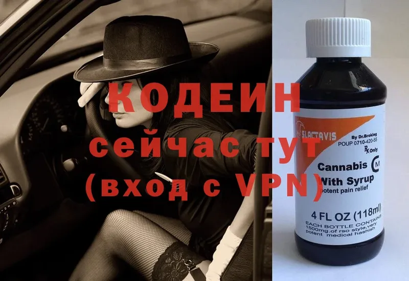 Кодеиновый сироп Lean Purple Drank  маркетплейс Telegram  Туймазы 